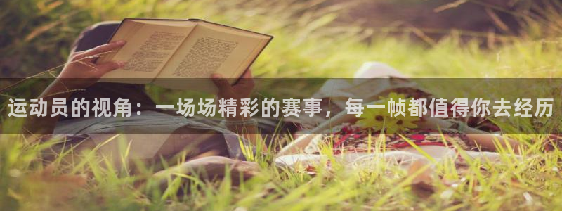 意昂体育2
