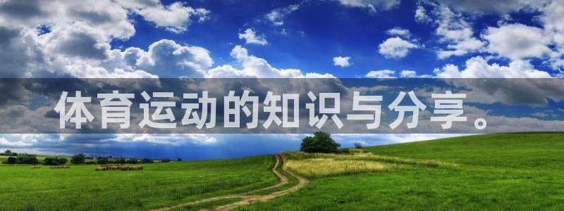 哈希娱乐体育在线注册